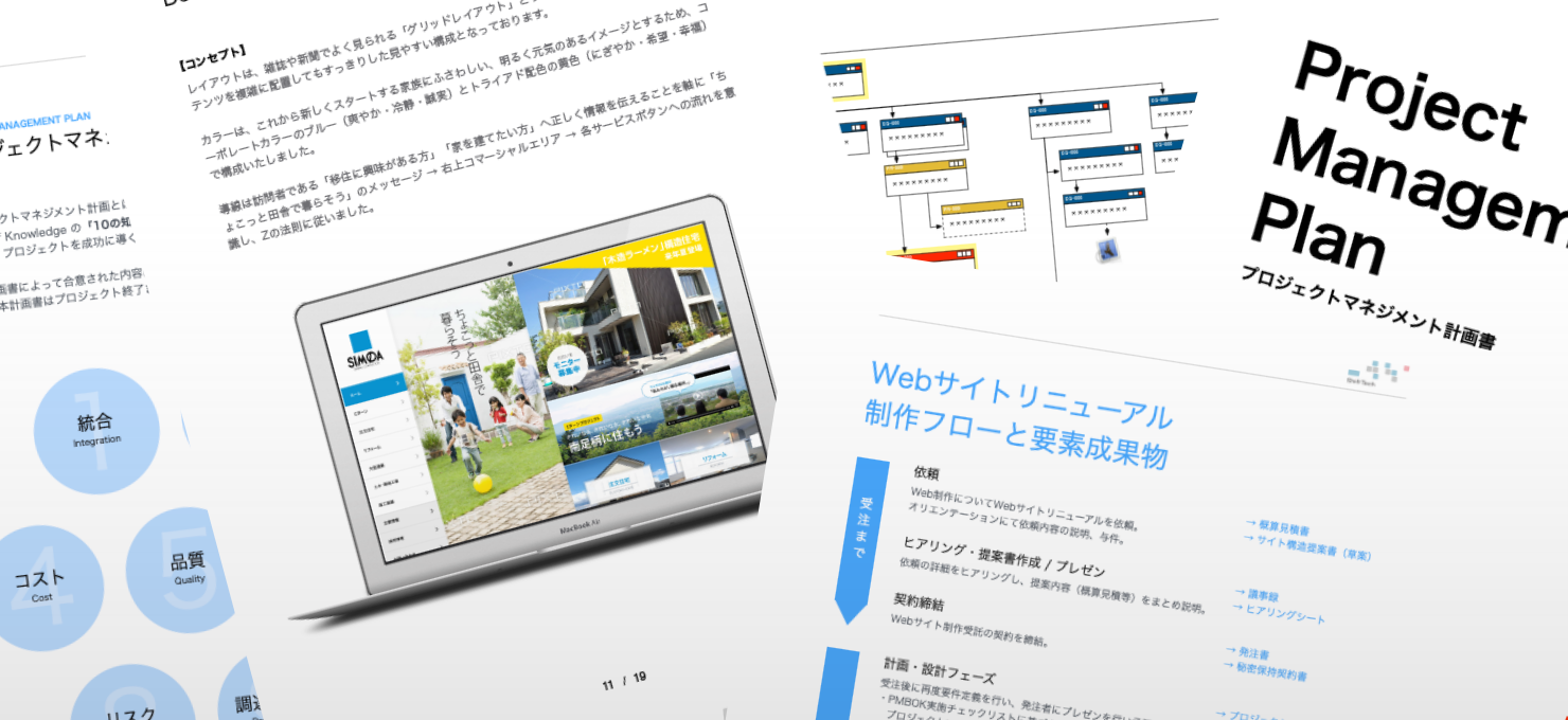 シフトテック株式会社 | 世の中を元気に